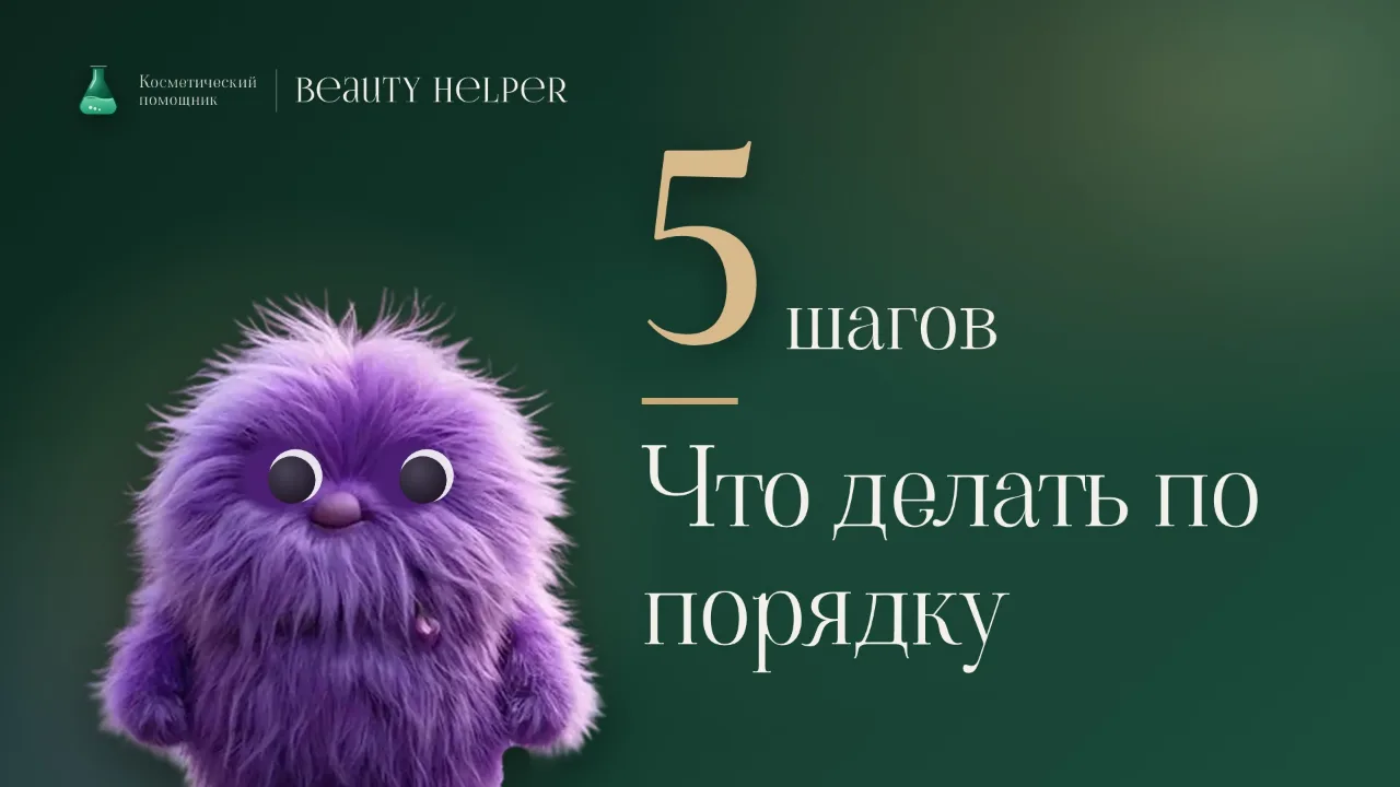 Лопа рядом с цифрой пять и заголовком о пяти шагах, если волосы выпадают сильнее обычного